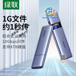 綠聯 M.2 SSD硬碟外接盒 Type-C/USB3.0二合一NVME版 歷史價格詳細信息