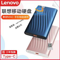 聯想1t移動硬盤2t大容量高速手機電腦外置外接游戲硬盤非固態4tb 歷史價格詳細信息