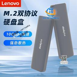 聯想移動硬盤盒USB3.1筆電電腦改裝2.5寸SATA外接通用讀取器 歷史價格詳細信息