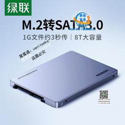 綠聯m2固態硬盤盒nvmesata雙協議typec外接usb3.2移動m.2拓展塢  露天市集  全最大的網路購物市集 歷史價格詳細信息