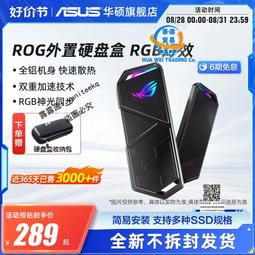 ROG/玩家國度STRIX ARION M.2 NVME神光RGB外接固態硬盤盒SSD拓展 歷史價格詳細信息