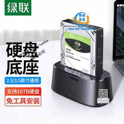 綠聯硬盤盒usb30外接3.5寸筆記本台式機電腦串口sata適用三星西捷 歷史價格詳細信息