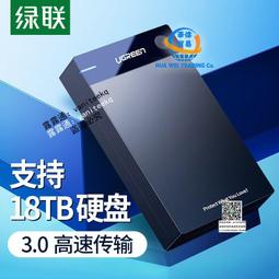 綠聯機械硬盤外接盒3.5英寸筆電臺式電腦外置usb移動硬盤盒底座 歷史價格詳細信息