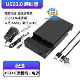 3.5英寸移動硬盤盒子USB3.0硬盤座2.5筆電桌機接口通用外置殼 歷史價格詳細信息