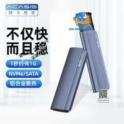 M2固態移動硬盤盒內置散熱風扇9210B芯片NVME雙協議USB3.1轉Typec 歷史價格詳細信息
