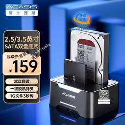 阿卡西斯3.5寸硬盤盒機械移動硬盤盒USB3.0外置sata外接ide硬盤盒 歷史價格詳細信息