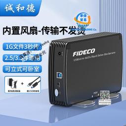 移動硬盤盒3.5英寸臺式IDE硬盤外接盒機械硬盤高傳輸并口轉USB線 歷史價格詳細信息