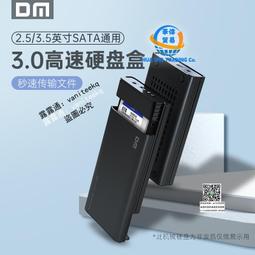dm大邁 m2盒外置m.2轉 typec nvme協議固態盒外接盒hd990 歷史價格詳細信息