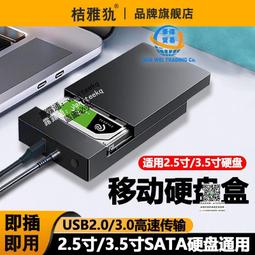 移動硬盤盒2.5寸機械固態透明硬盤盒子USB3.0臺式筆電Sata外接 歷史價格詳細信息