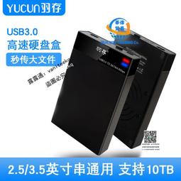 機械硬盤改移動硬盤盒usb3.0固態讀盤器3.5英寸接口外接盒拷貝機 歷史價格詳細信息