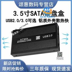 硬盤外接盒3.5寸動硬盤盒 WIFI無線NAS私有云存儲 辦公家用多功能硬盤盒子硬盤盒 歷史價格詳細信息
