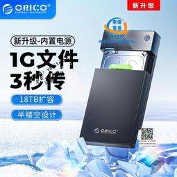 移動硬盤盒2.5/3.5寸ide并口Sata接口轉USB3.0機械硬盤固態外接盒 歷史價格詳細信息
