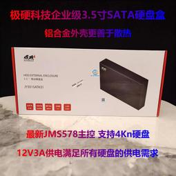 移動硬盤盒3.5英寸臺式IDE硬盤外接盒機械硬盤高傳輸并口轉USB線 歷史價格詳細信息