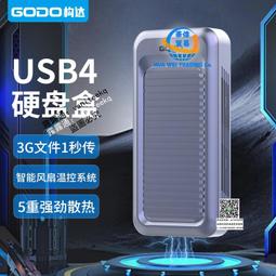 GODO機械硬盤改移動硬盤盒2.5寸通用sata外接盒usb3.0固態筆電 歷史價格詳細信息