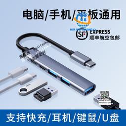 【順豐】typec多功能擴展塢適用蘋果MacBook筆記本air華為matebook通用15pro拓展器ipad平板電腦 價格比較,價格查詢,歷史價格詳細信息