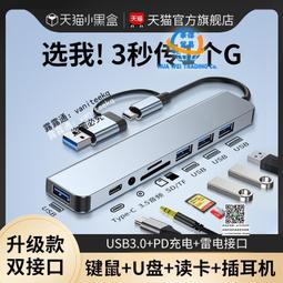 USB3.0分線器 帶供電口4口hub 讀卡器鋁合金 卡扣式 高速擴充 集線器 歷史價格詳細信息