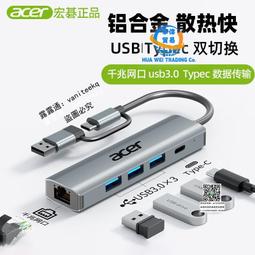 接頭拓展塢typec擴展hdmi投屏轉換usb隨身碟網卡網路線側邊高速加長 歷史價格詳細信息