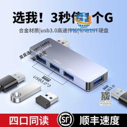 usb擴展器多接口3.0擴展塢筆記本電腦typec拓展塢轉接頭無線usp轉換器適用聯想小新pro16/14/air15集 歷史價格詳細信息