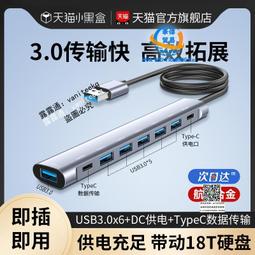 USB四口分線器 USB接口 (多種顏色可選) 歷史價格詳細信息