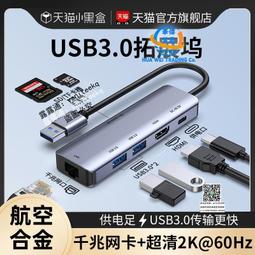 usb轉hdmi接頭拓展塢擴筆記本臺式平板ipad電腦投屏轉接頭3.0同屏高清通用手機連接電視投影儀顯示器轉換器 歷史價格詳細信息