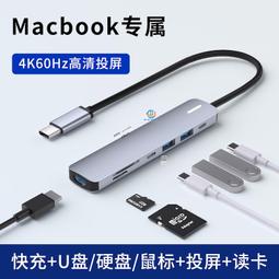 【順豐】typec多功能擴展塢適用蘋果MacBook筆記本air華為matebook通用15pro拓展器ipad平板電腦 歷史價格詳細信息