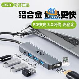 接頭拓展塢typec擴展hdmi投屏轉換usb隨身碟網卡網路線側邊高速加長 歷史價格詳細信息