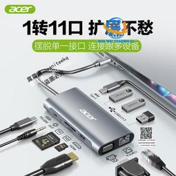 接頭拓展塢typec擴展hdmi投屏轉換usb隨身碟網卡網路線側邊高速加長 歷史價格詳細信息