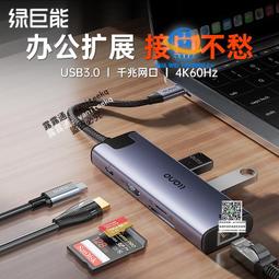 分線器 集線器 ACASIS USB3.0 HUB多接口高速擴展供電集線器 帶開關群控帶電源多口充電  阿卡西斯  露天 歷史價格詳細信息