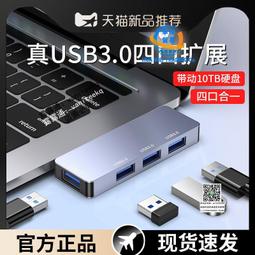 usb3.0擴展器 分線器多口 type-c筆記本式電腦外接 一拖四多功能usB介面拓展 hub集線器轉換頭加長線充電 歷史價格詳細信息