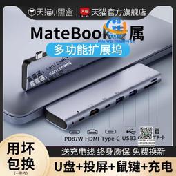 typec擴展器適用華為air手機hdmi分線配件usb轉接頭PD充電大屏（量大從優） 歷史價格詳細信息