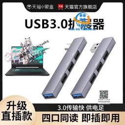 usb擴展器多接口3.0擴展塢筆記本電腦typec拓展塢轉接頭無線usp轉換器適用聯想小新pro16/14/air15集 歷史價格詳細信息