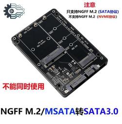 【正品-看賣場評價】固態硬盤盒SSD M.2 B-key 和 MSATA二合一轉SATA 歷史價格詳細信息