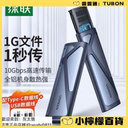 硬盤盒 外接盒 移動盒 抽取盒 透明硬盤盒 2.5/3.5寸移動盒 通用硬盤盒 臺式筆記本外接盒 機械外接盒 歷史價格詳細信息