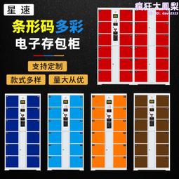 超市電子存包櫃智能儲物櫃商場寄存櫃紅外條碼刷卡密碼電子存放櫃 歷史價格詳細信息