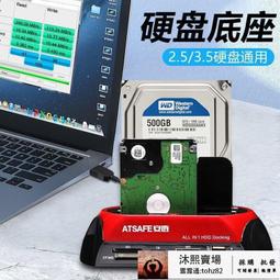 硬盤底座串口並口硬盤外接盒2.5/3.5寸ideSata硬盤盒子外置讀取器 歷史價格詳細信息