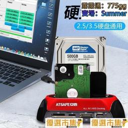 SATAide硬盤外接盒讀取器底座通用電腦2.53.5英寸並口串口轉USB 歷史價格詳細信息