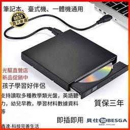 讀光盤 外置光驅 聯想外置光驅USB外接3.0DVD刻錄機移動光驅式機筆記本通用超薄 歷史價格詳細信息