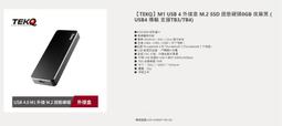 【TEKQ】M.2 2280 SSD  銅石墨烯複合散熱貼/散熱片(兩入組) 歷史價格詳細信息