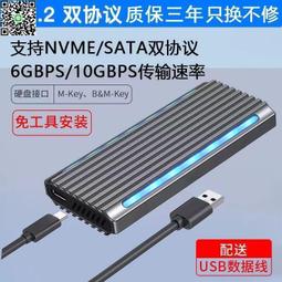M.2 NVME PCI-E SSD轉USB 3.1固態硬盤盒直插NVME硬盤盒typec 歷史價格詳細信息