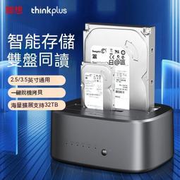 【桃園世家】硬碟外接盒 硬碟盒 硬碟轉接盒 外接硬碟 移動硬盤盒2.5寸/3.5筆記本臺式通用多盤拷貝機ssd固態轉sa 歷史價格詳細信息