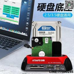 硬盤底座串口並口硬盤外接盒2.5/3.5寸ideSata硬盤盒子外置讀取器 歷史價格詳細信息