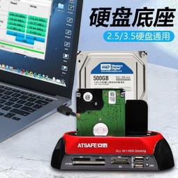 SATAide硬盤外接盒讀取器底座通用電腦2.53.5英寸並口串口轉USB 歷史價格詳細信息