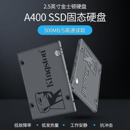 金士頓A400 240/480/960G固態硬盤SATA接口桌機筆電電腦470 歷史價格詳細信息