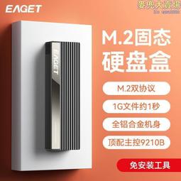 憶捷E1透明2.5寸移動硬盤盒USB2.0機械硬盤外置盒子type-c3.1接口 歷史價格詳細信息