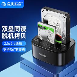 硬盤盒 2.5/3.5寸硬碟底座 移動拷貝機 ssd 固態硬碟保護盒USB3.0/5Gbps硬碟外接盒 歷史價格詳細信息