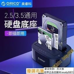 優選USB3.0硬盤座全金屬多功能移動硬盤盒2.53.5硬盤座 歷史價格詳細信息