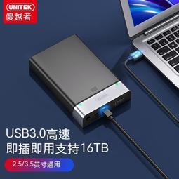 SSD 外接盒 硬碟外接盒 外接硬碟盒 硬碟轉接盒 筆電硬碟外接盒 USB3.0 SATA 2.5吋 歷史價格詳細信息
