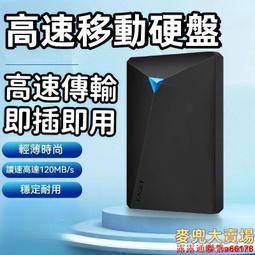 移動硬盤1t USB3.0藍碩2.5英寸電視游戲硬盤500G 支持type-c手機 歷史價格詳細信息