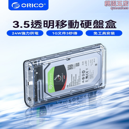 2.5寸移動透明硬盤盒外接機械sata固態ssd筆電電腦臺式轉usb3.0硬盤盒Type-C筆電臺式3.1接口機械硬盤 歷史價格詳細信息