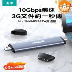 硬盤盒 外接盒 移動盒 抽取盒 透明硬盤盒 2.5/3.5寸移動盒 通用硬盤盒 臺式筆記本外接盒 機械外接盒 歷史價格詳細信息